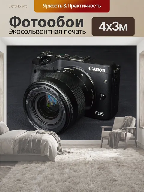 400 × 300 см · Экосольвентная печать
