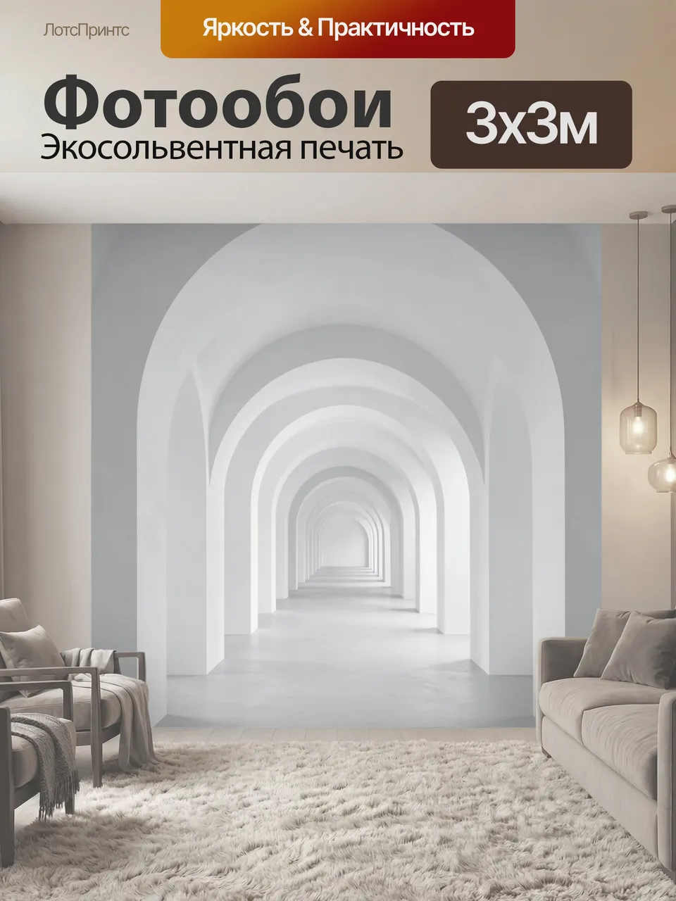 Фотообои Белая арочная перспектива. Минималистичная архитектурная композиция с повторяющимися сводами, уходящи…