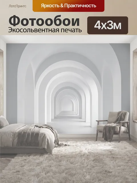 400 × 300 см · Экосольвентная печать