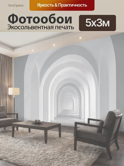 500 × 300 см · Экосольвентная печать