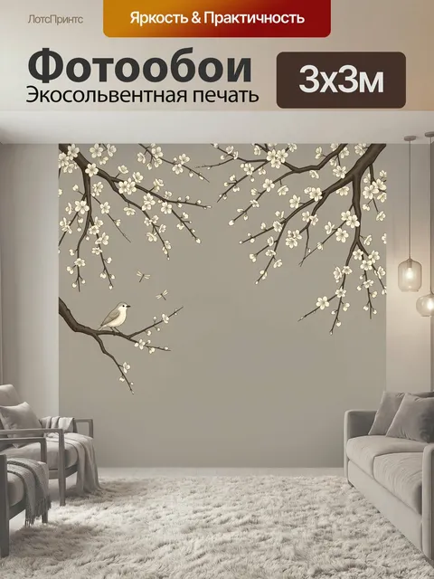 Фотообои Весенние ветви с цветами и птицей. Нежная японская иллюстрация с цветущими ветками, кремовыми лепестками и ма…