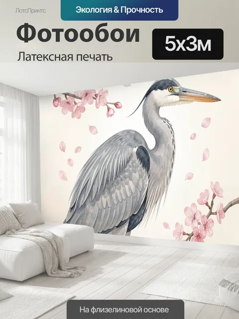 500 × 300 см · Латексная печать