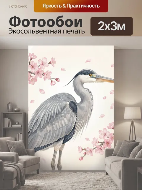 200 × 300 см · Экосольвентная печать