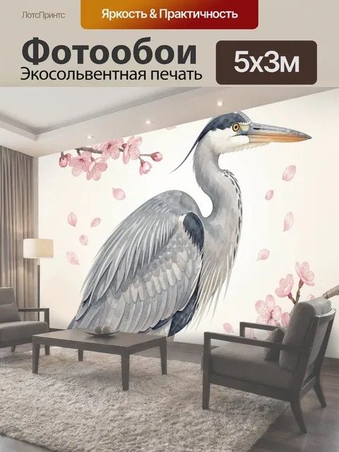 500 × 300 см · Экосольвентная печать