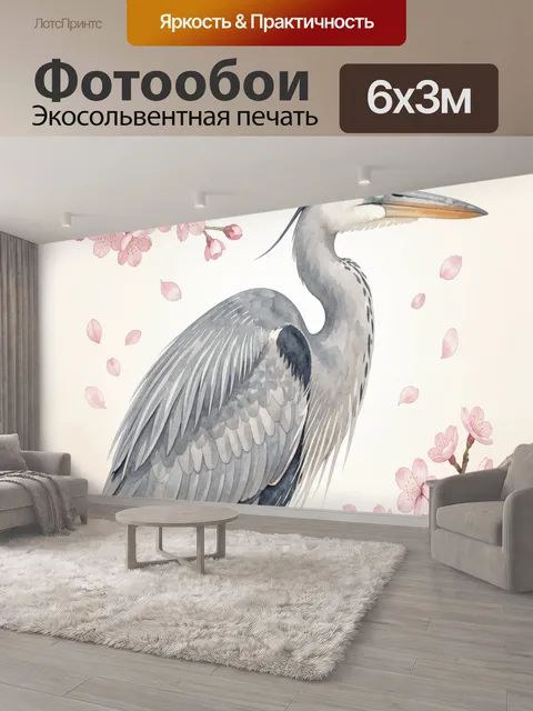 600 × 300 см · Экосольвентная печать