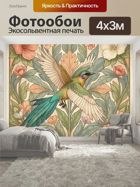 400 × 300 см · Экосольвентная печать