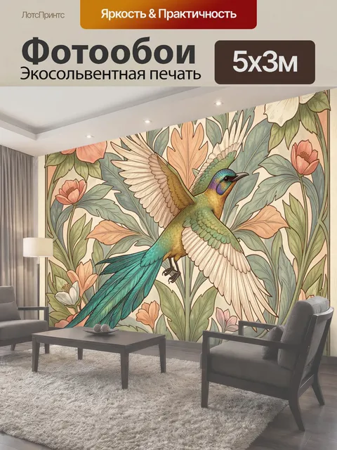 500 × 300 см · Экосольвентная печать