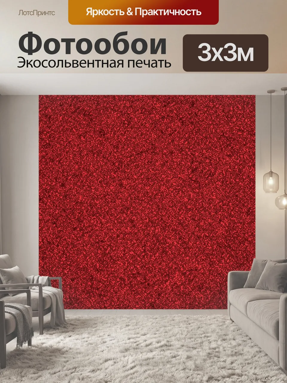 Фотообои Красная каменная крошка текстура. Мелкозернистая красно-бордовая фактура, напоминающая каменную крошк…