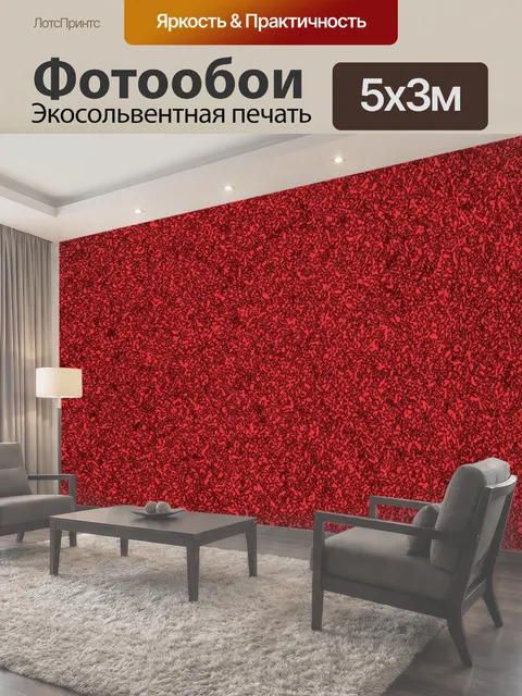 500 × 300 см · Экосольвентная печать