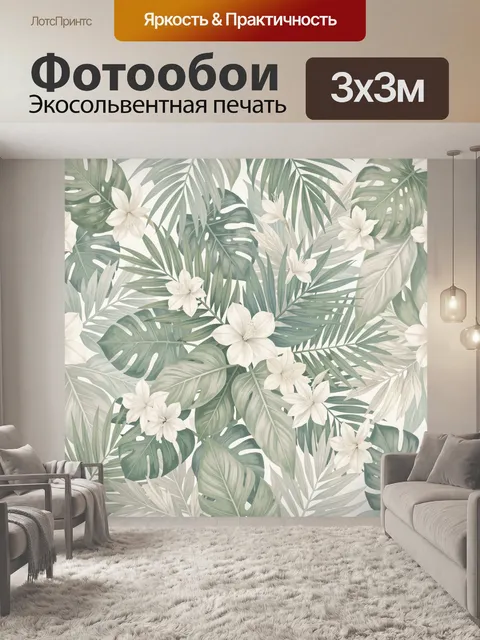 Фотообои Белые цветы на тропических листьях. Тропический ботанический паттерн: белые пятилепестковые цветы и пышные ли…