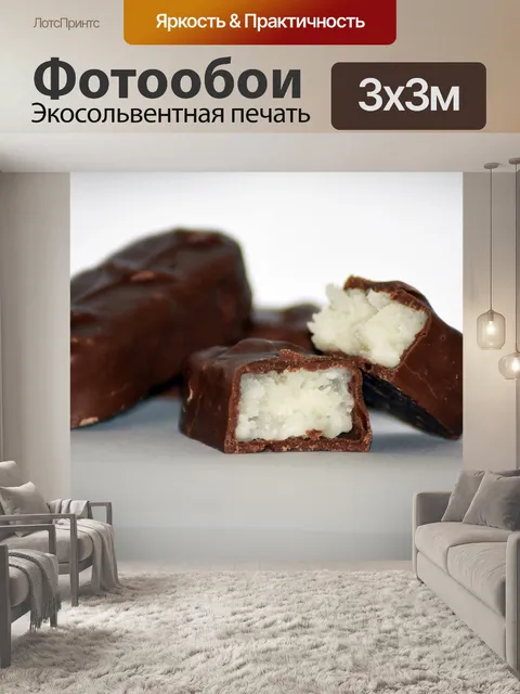 Фотообои Шоколад, баунти, десерт