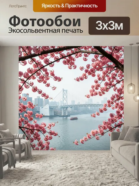 Фотообои Цветущая сакура над мостом. Весенний городской пейзаж с розовыми вишневыми ветвями, подвесной переправой над …