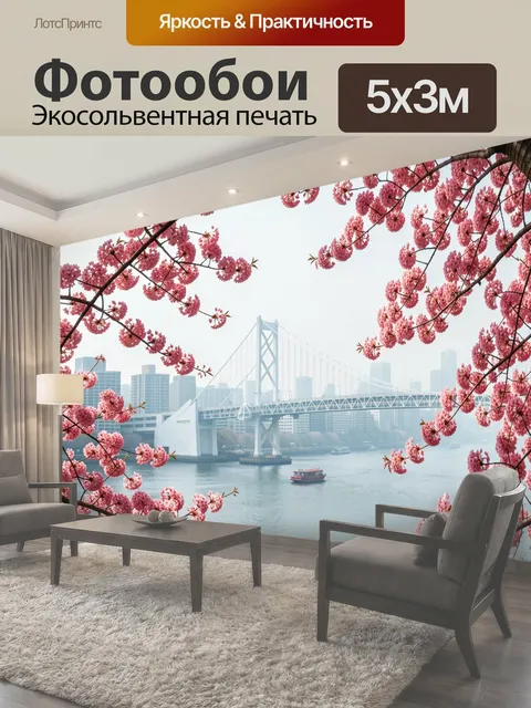 Фотообои Цветущая сакура над мостом