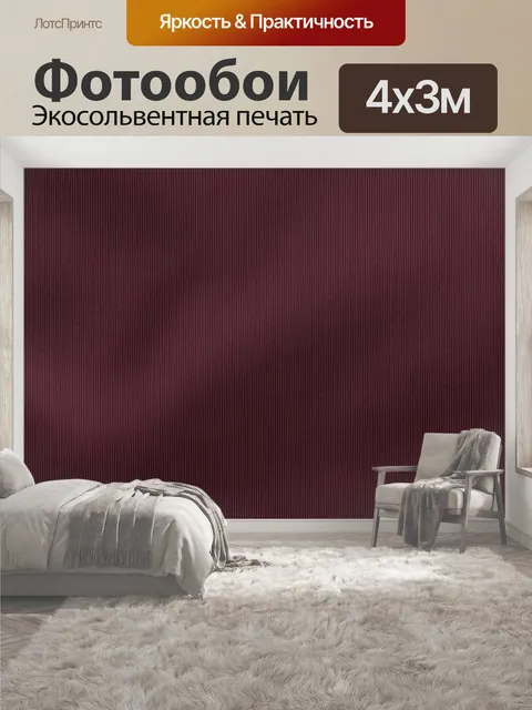 400 × 300 см · Экосольвентная печать