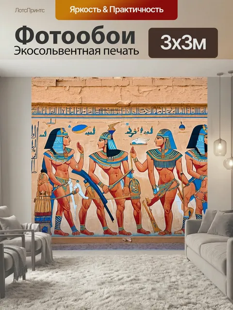 Фотообои Египет луксор, уличные художники, муралы с изображениями древнего египта