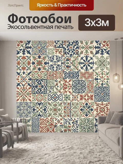 Фотообои Винтажная мозаика с орнаментами