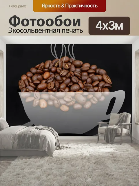 400 × 300 см · Экосольвентная печать