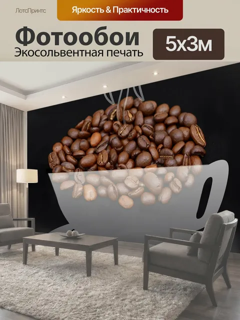 500 × 300 см · Экосольвентная печать
