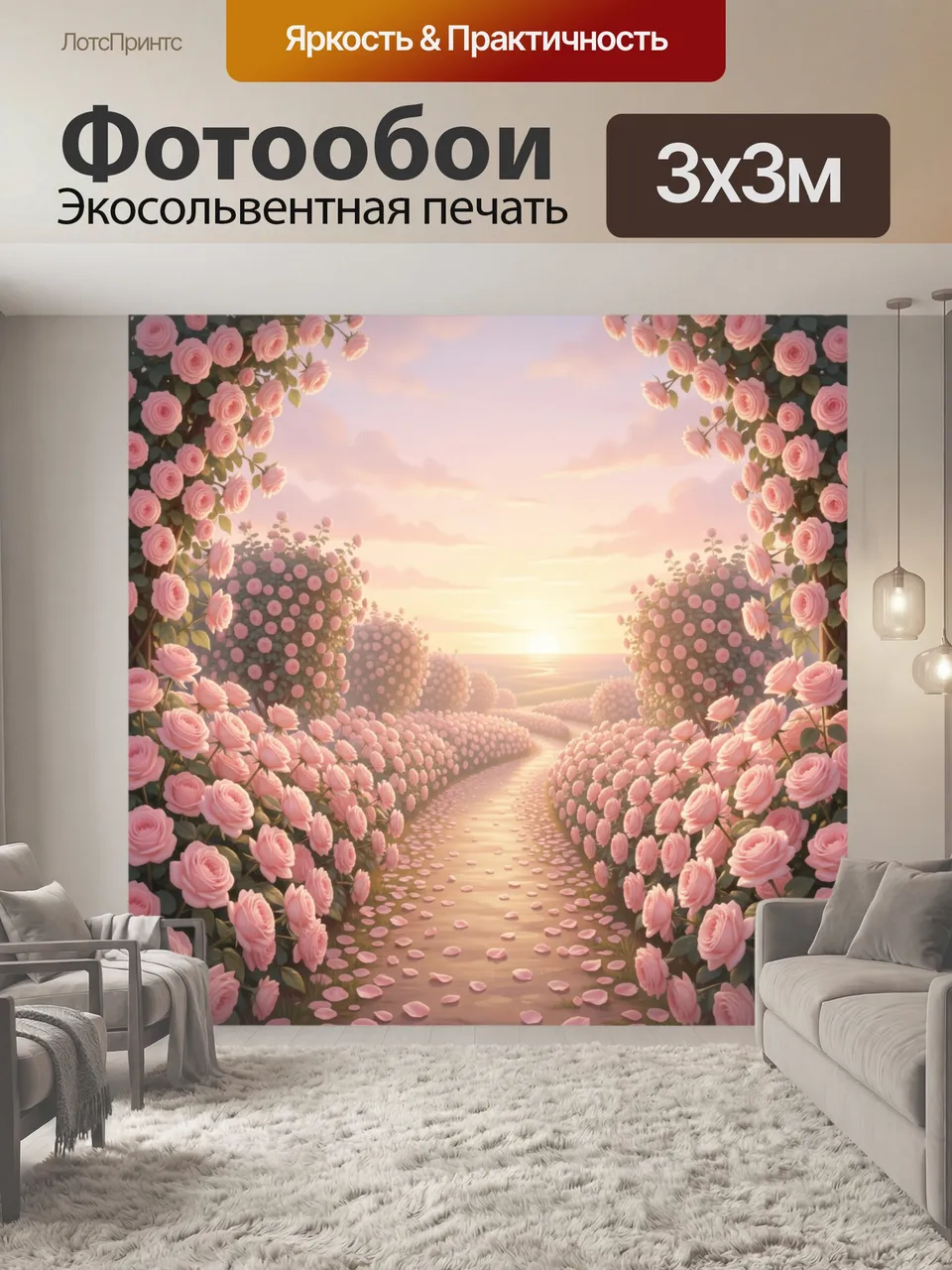 Фотообои Розовый сад на закате. Нежная цветочная аллея с множеством бутонов и лепестков, уходящая к горизонту …