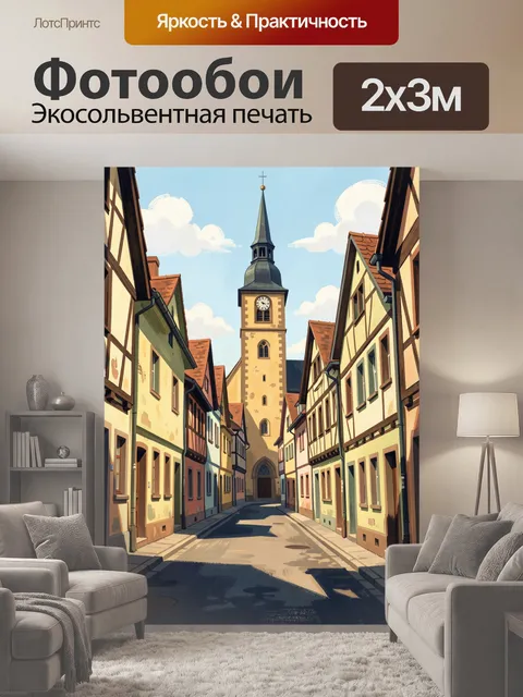 200 × 300 см · Экосольвентная печать