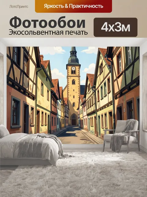 400 × 300 см · Экосольвентная печать