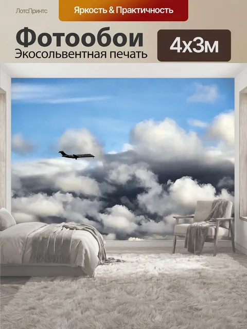 400 × 300 см · Экосольвентная печать