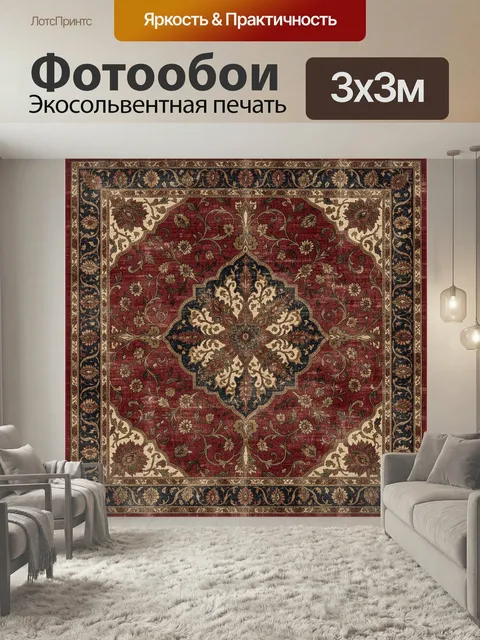 Фотообои Восточный орнамент с медальоном. Старинный ковровый узор в классической симметрии: бордово-красный фон, тёмно…