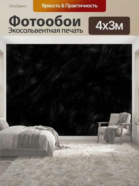 400 × 300 см · Экосольвентная печать