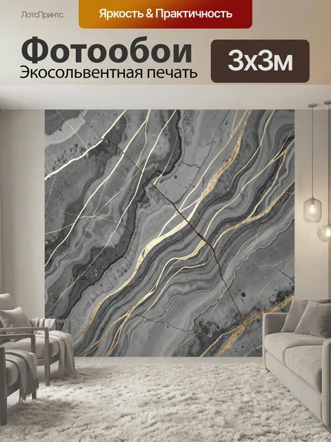 Фотообои Абстрактный мрамор с золотыми линиями. Серый мраморный узор с плавными прожилками и тонкими золотистыми прожи…
