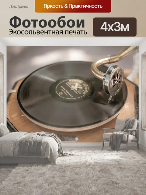 400 × 300 см · Экосольвентная печать