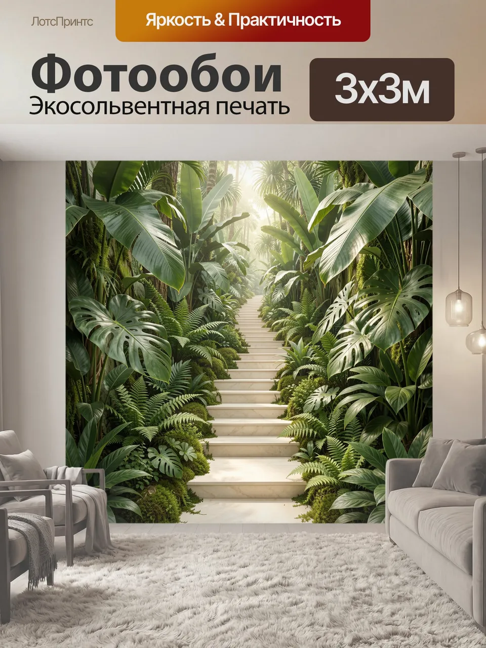 Фотообои Лестница в тропическом саду. Светлая элегантная композиция с каменными ступенями, утопающими в густой…
