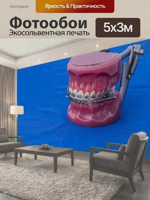 500 × 300 см · Экосольвентная печать