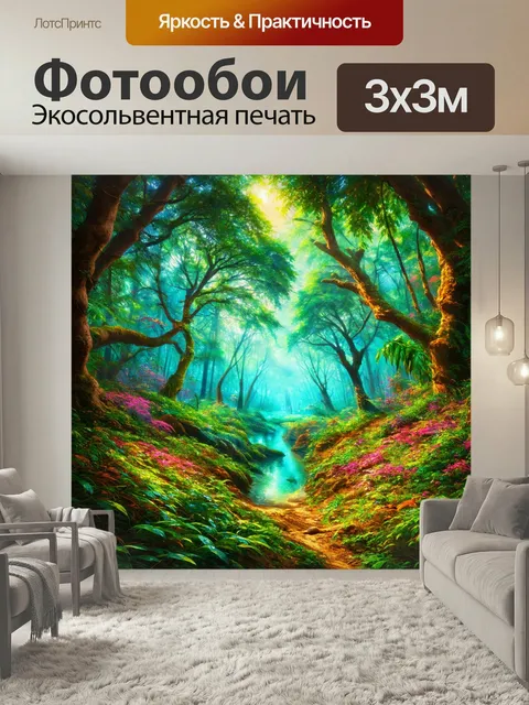 Фотообои Работа, вдохновленная экосистемой, изображающая волшебные моменты природы с живыми цветами и текстурами, кото…