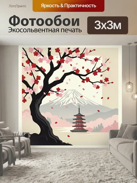 Фотообои Японская весна с Фудзи. Умиротворённая восточная композиция с цветущими ветвями сакуры, пагодой, заснеженной …