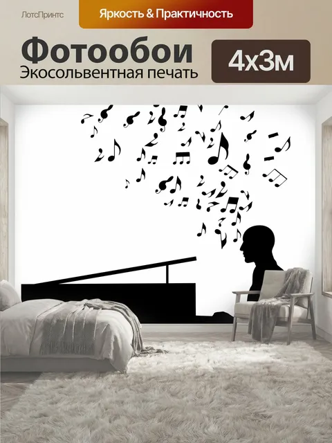 400 × 300 см · Экосольвентная печать