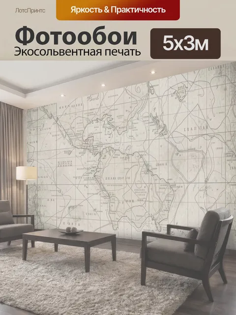 Фотообои Старинная карта мира в сером