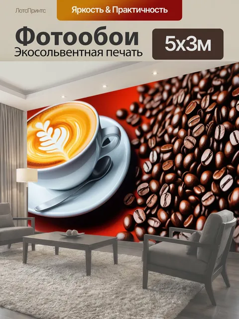 500 × 300 см · Экосольвентная печать