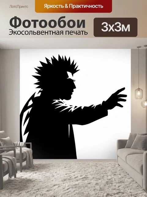 Фотообои Силуэт аниме с шипами. Контрастный чёрный силуэт персонажа с колючими волосами, вытянутой рукой и резкими гра…