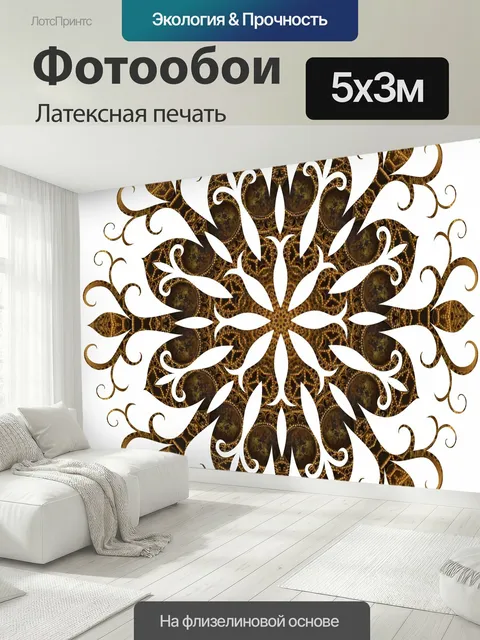 500 × 300 см · Латексная печать