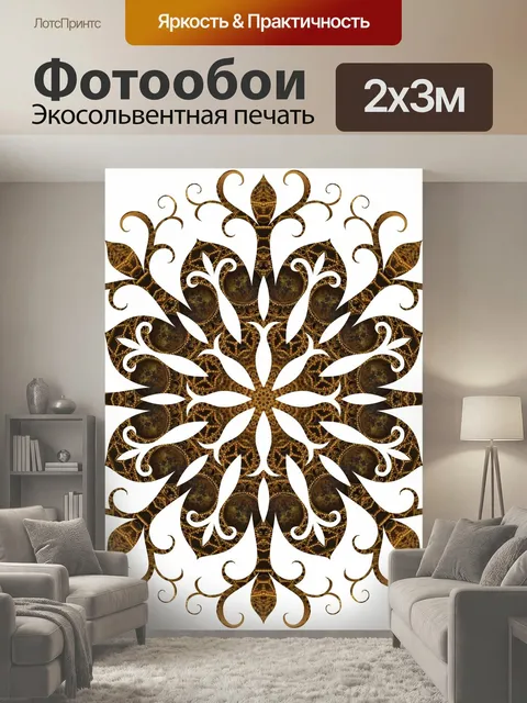 200 × 300 см · Экосольвентная печать