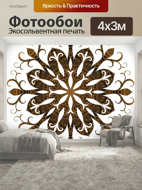 400 × 300 см · Экосольвентная печать