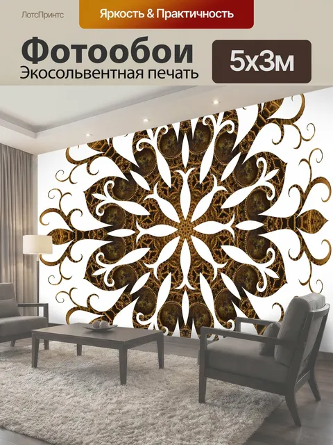 Фотообои Декоративные медальон золотой филигранной на белом фоне золото