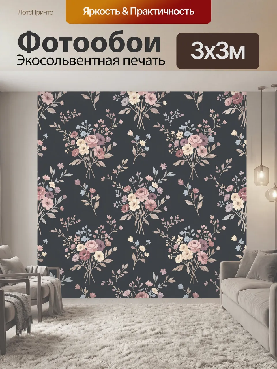 Фотообои Цветочные букеты на графитовом фоне. Романтичный ботанический узор с розами, мелкими бутонами, изящны…