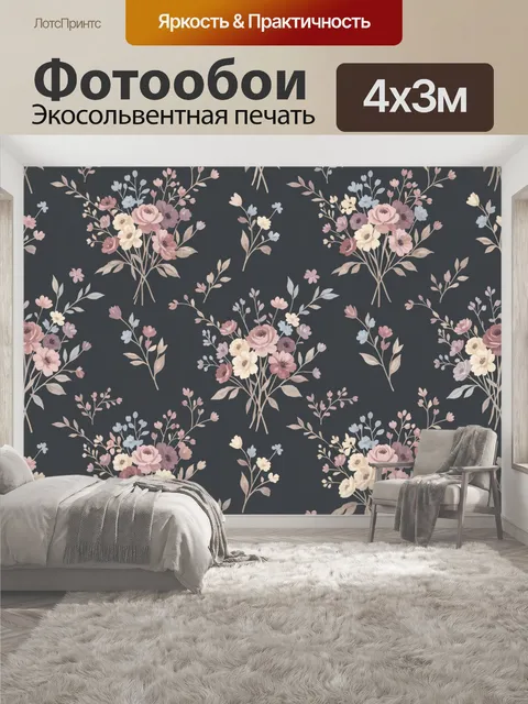 400 × 300 см · Экосольвентная печать