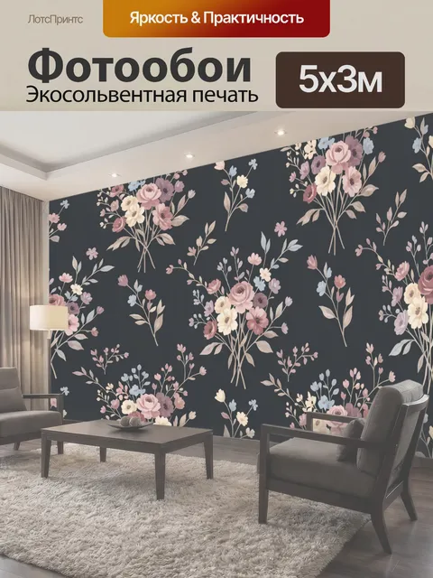 500 × 300 см · Экосольвентная печать