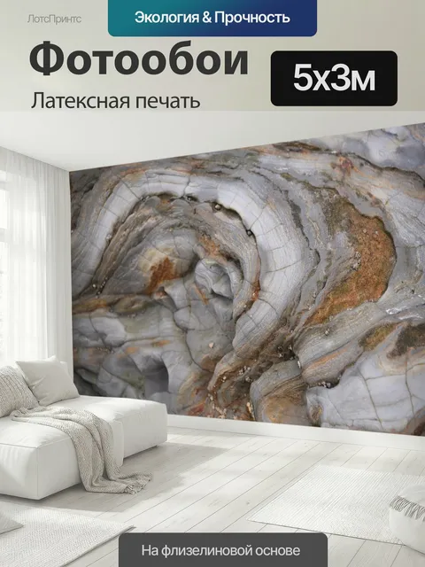 500 × 300 см · Латексная печать