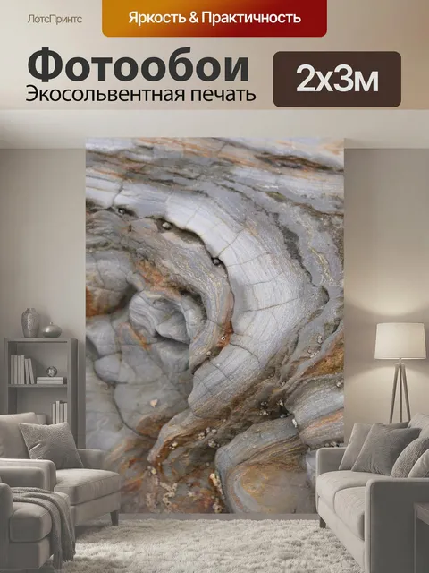 200 × 300 см · Экосольвентная печать