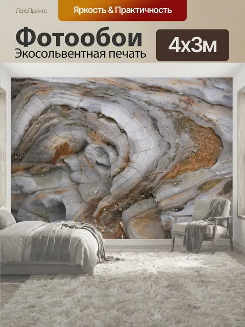 400 × 300 см · Экосольвентная печать