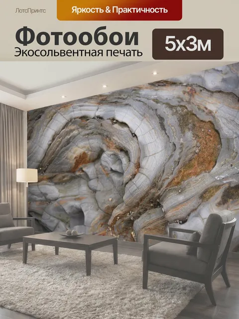 500 × 300 см · Экосольвентная печать