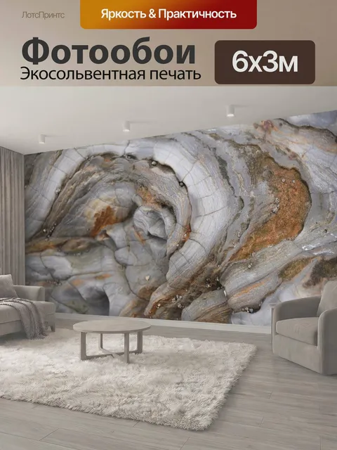 600 × 300 см · Экосольвентная печать